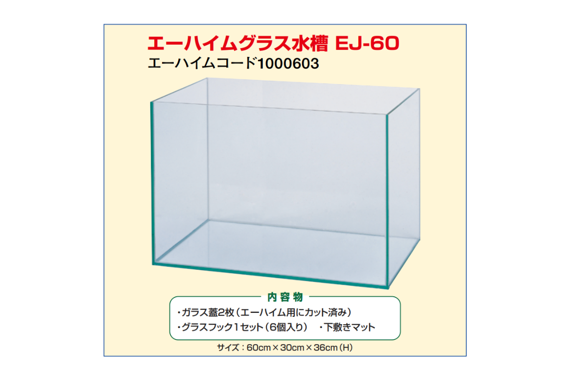 こだわりの水槽台 | フルオーダー事例｜お客様のアイデア| Kanaete