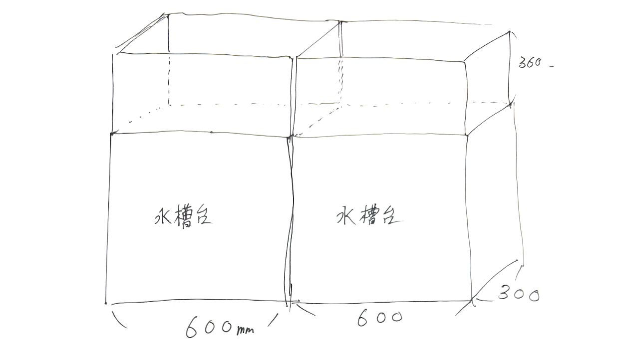 こだわりの水槽台 | フルオーダー事例｜お客様のアイデア