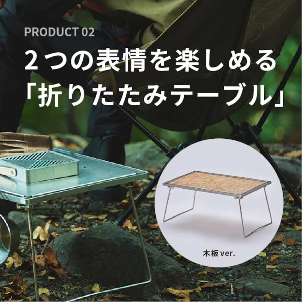 コネクトテーブル - Kanaete(カナエテ) - アイデアをカタチにする