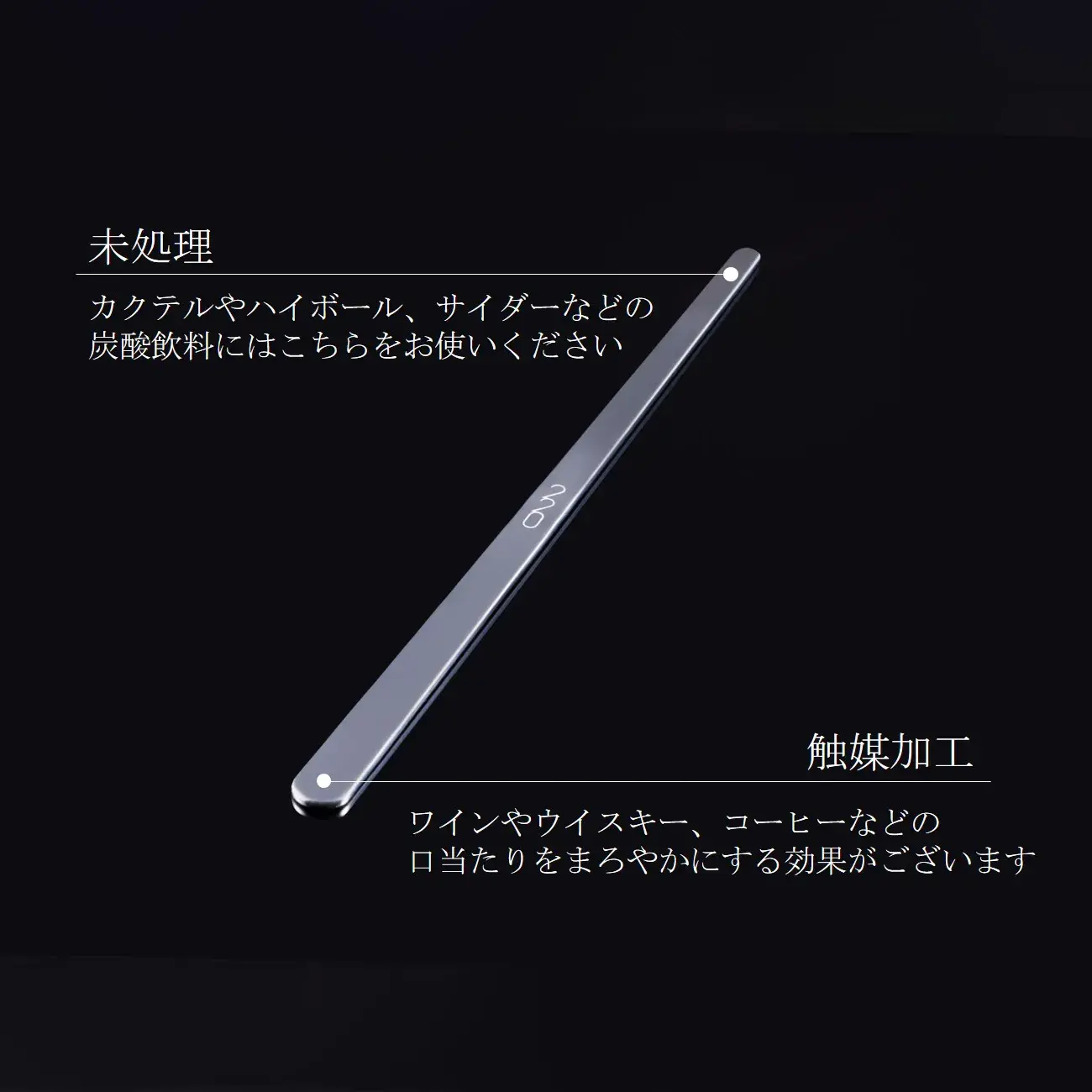 魔法のマドラー