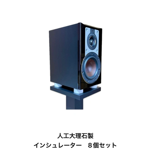 インシュレーター（8個入り） - Kanaete(カナエテ) - アイデアをカタチ