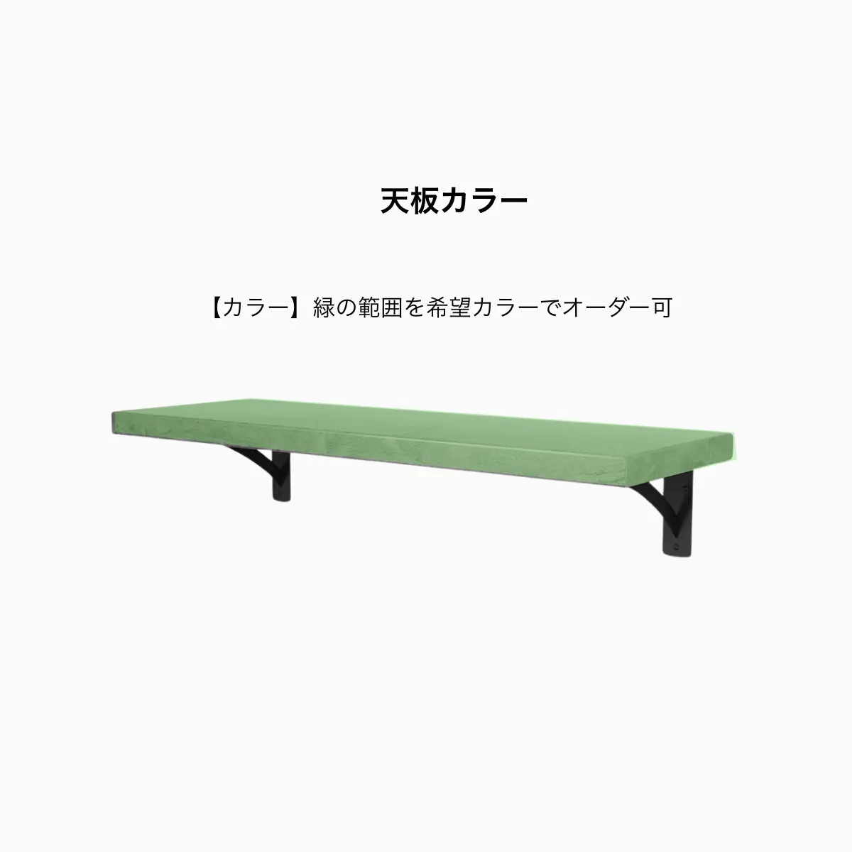 MORTEX ウォールシェルフ モノトーン系（板のみ） - Kanaete(カナエテ