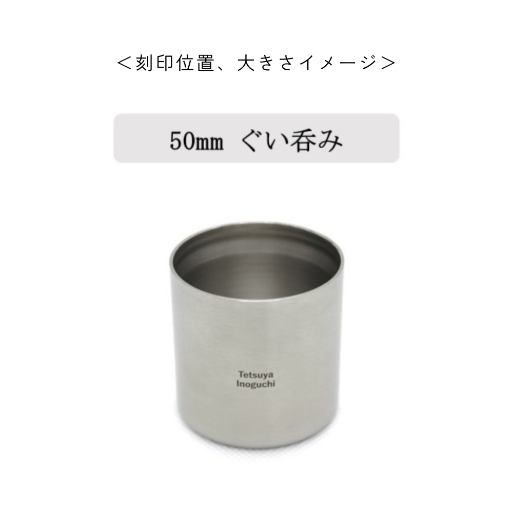 魔法のぐい吞み