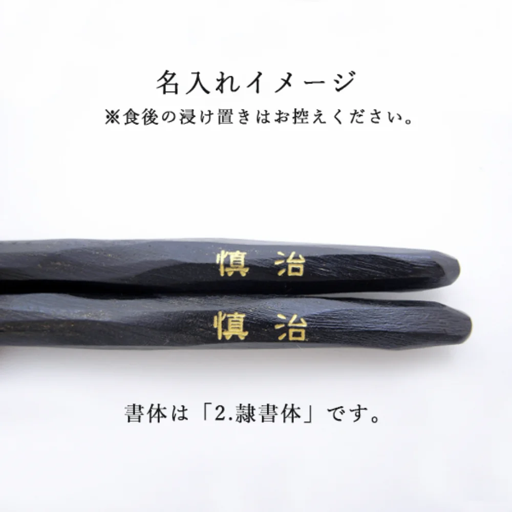 携帯用けずり箸セット「八四郎・柚子」箸袋付き - Kanaete(カナエテ