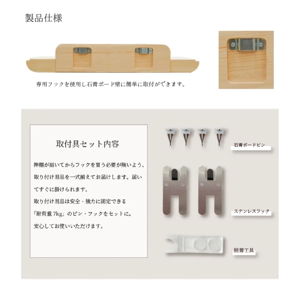 神棚】かみさまのたなM みくまり神具セット - Kanaete(カナエテ