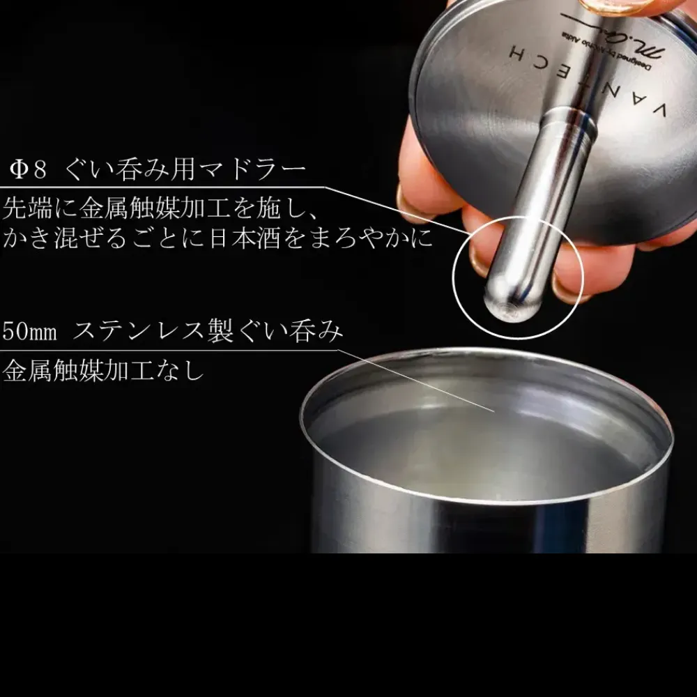 魔法のぐい吞み