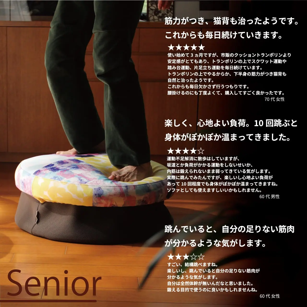 HOME TRAMPOLINE【Simple】 - Kanaete(カナエテ) - アイデアをカタチに