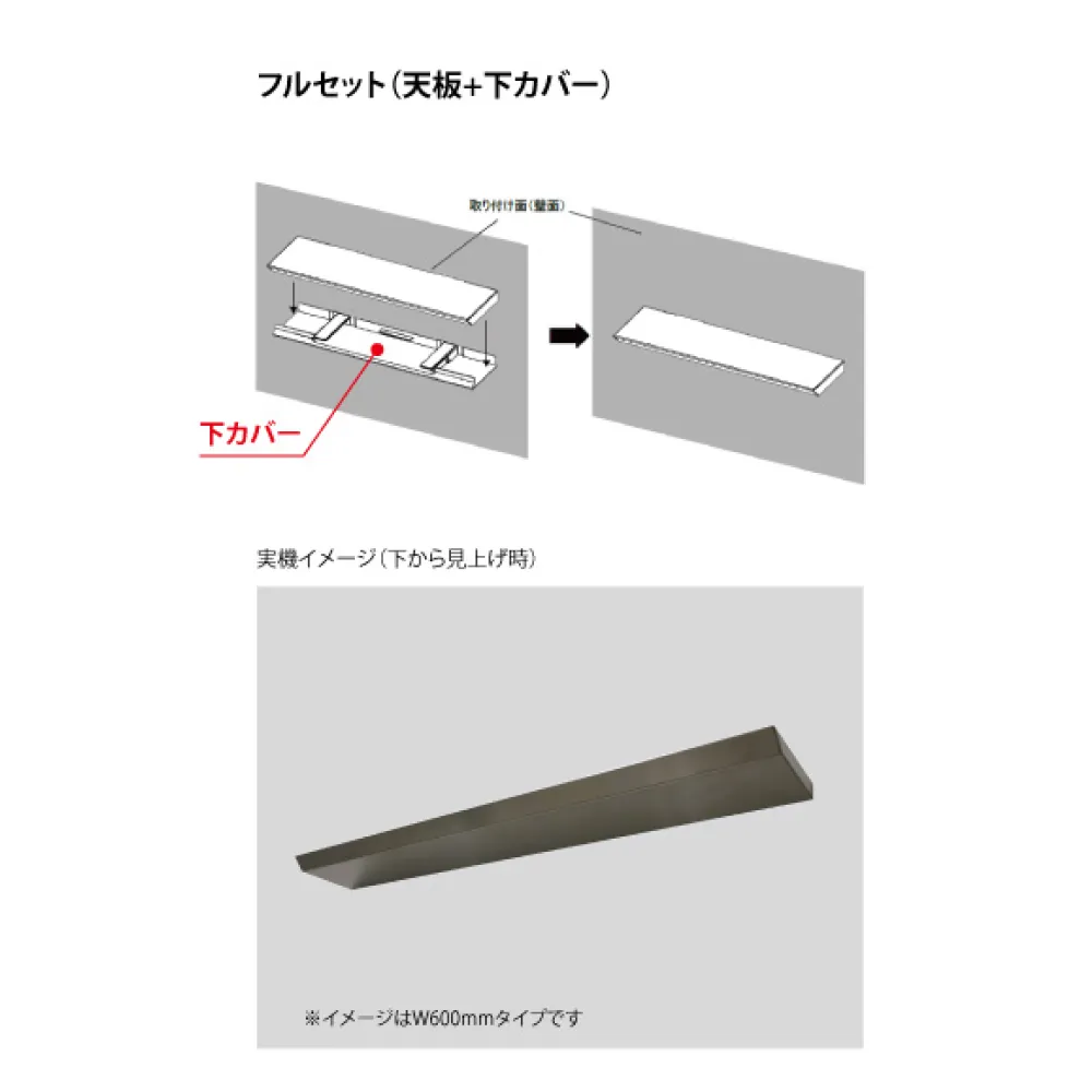 後付けできるステンレスウォールシェルフ KaBerest（カベレスト