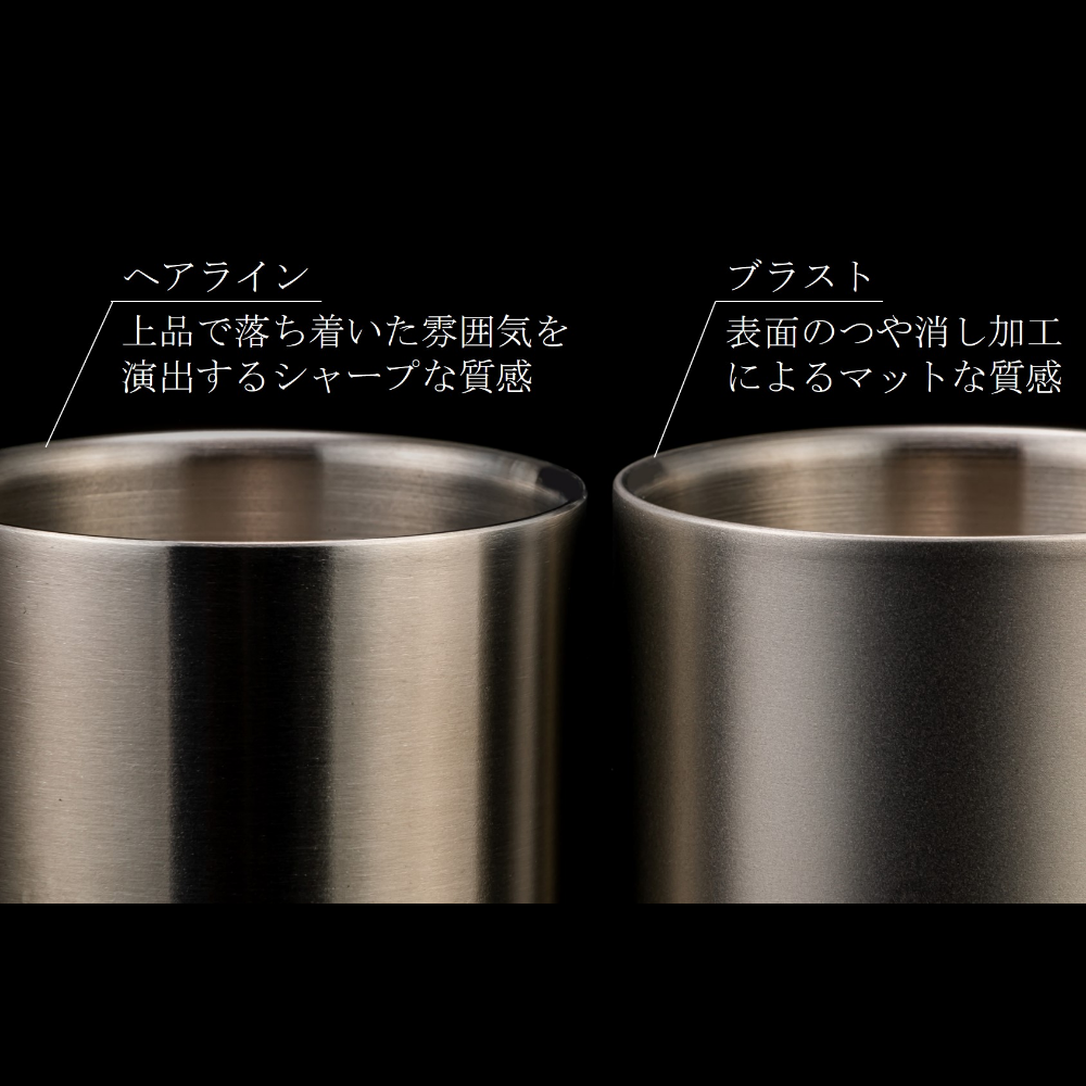 78mm ステンレスタンブラーノーマル2個セット(ヘアライン) - Kanaete