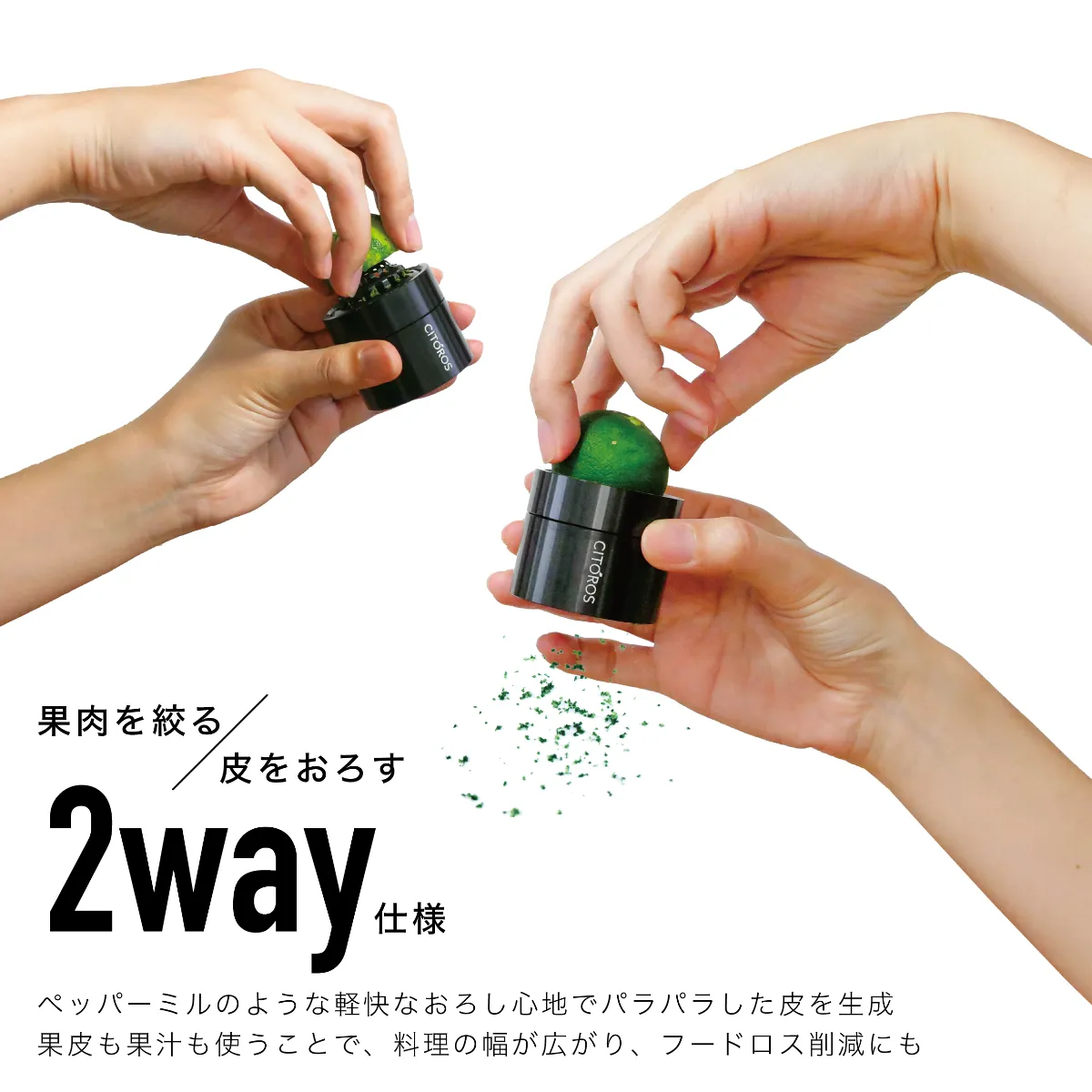 シトロス - Kanaete(カナエテ) - アイデアをカタチにするものづくりWEB