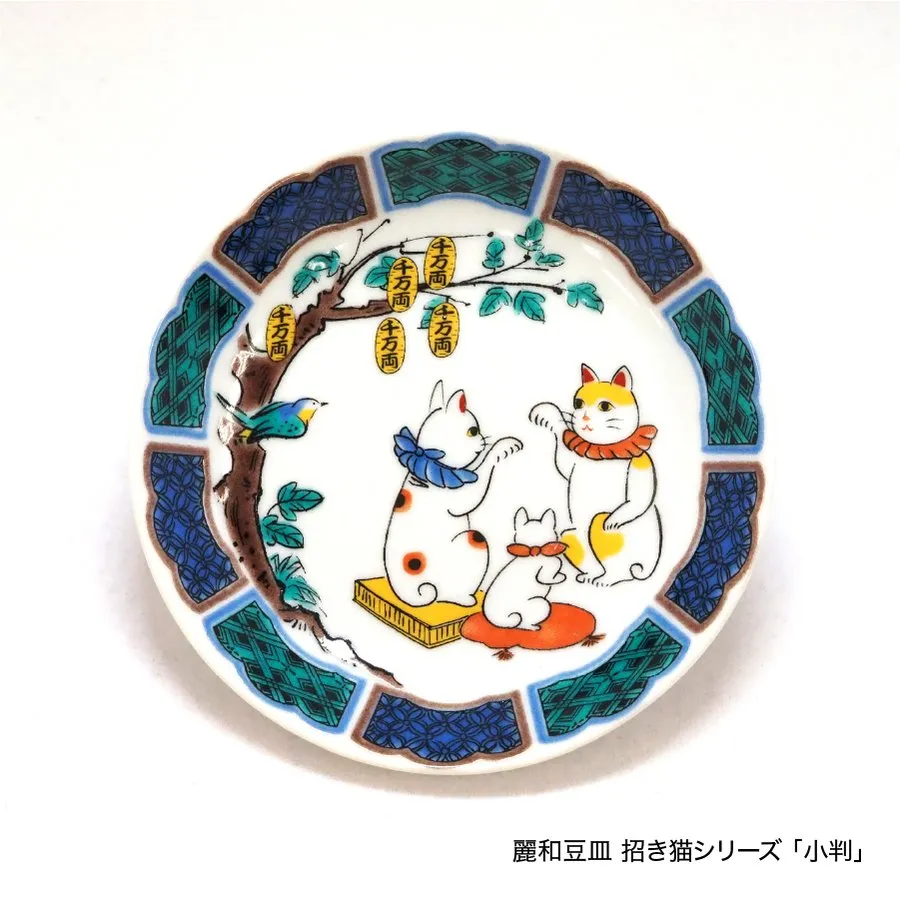 麗和シリーズ 3寸豆皿 7点セット - Kanaete(カナエテ) - アイデアを