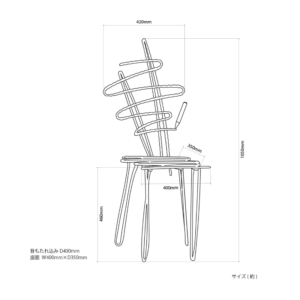 Rakugaki Chair - wavy - Kanaete(カナエテ) - アイデアをカタチにする