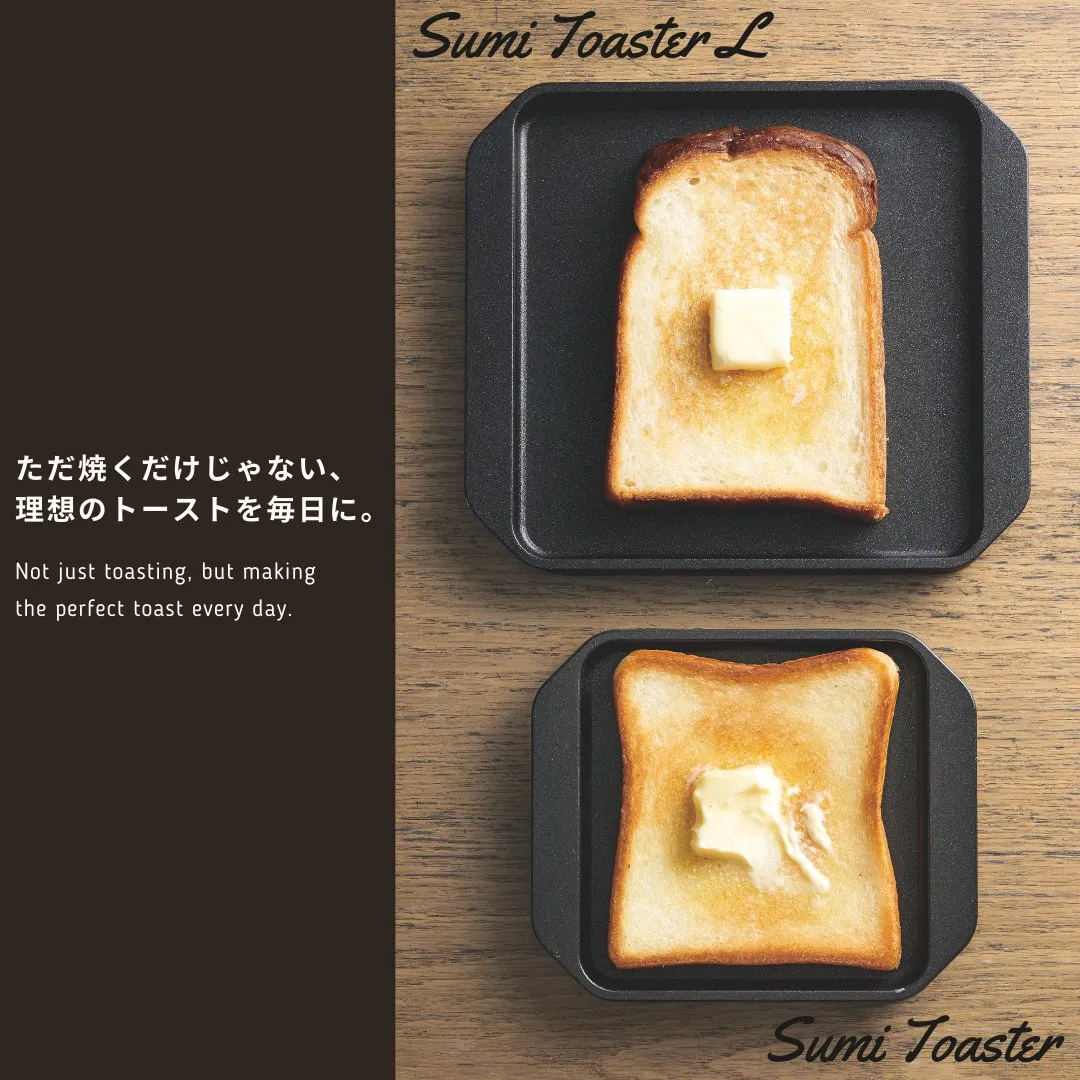 Sumi Toaster - Kanaete(カナエテ) - アイデアをカタチにする