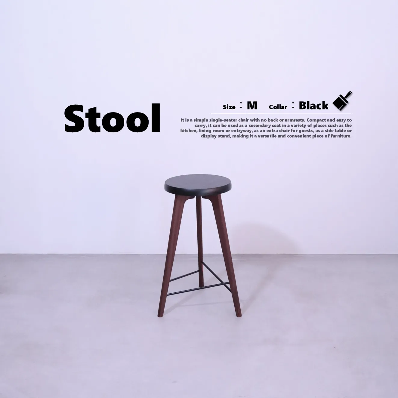 Stool - Kanaete(カナエテ) - アイデアをカタチにするものづくりWEB